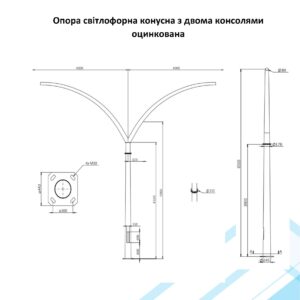 Опора світлофорна конусна з двома консолями оцинкована